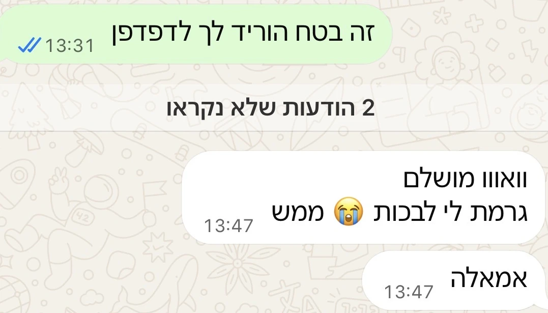 הודעת וואטסאפ: זה בטח הוריד לך לדפדפן, ותגובת הלקוחה — וואווו מושלם, גרמת לי לבכות ממש, אמאלה