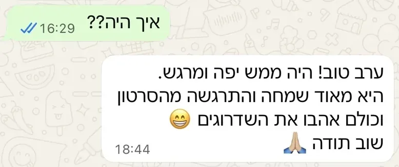 הודעת וואטסאפ מלקוחה אחרי בת מצווה: היה ממש יפה ומרגש, היא מאוד שמחה והתרגשה מהסרטון וכולם אהבו את השדרוגים