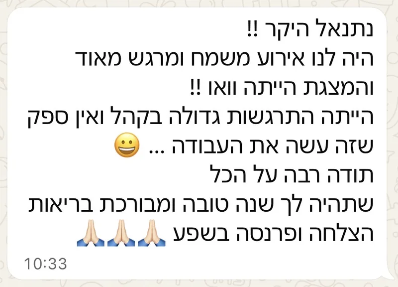 הודעת וואטסאפ מלקוח אחרי האירוע: היה לנו אירוע משמח ומרגש מאוד והמצגת הייתה וואו, הייתה התרגשות גדולה בקהל ואין ספק שזה עשה את העבודה. תודה רבה על הכל