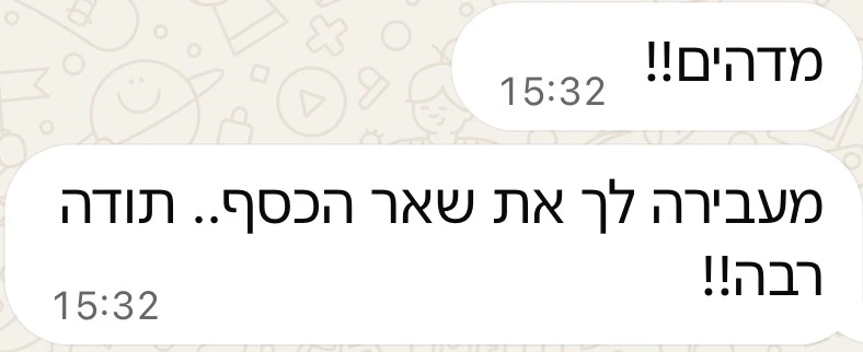 הודעת וואטסאפ מלקוחה: מדהים!! מעבירה לך את שאר הכסף.. תודה רבה!!